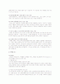 [소비자 행동론] 패밀리레스토랑에 대한 분석(T.G.I.F / 마르쉐) 25페이지