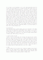 [소비자 행동론] 패밀리레스토랑에 대한 분석(T.G.I.F / 마르쉐) 27페이지