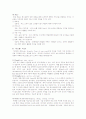 [소비자 행동론] 패밀리레스토랑에 대한 분석(T.G.I.F / 마르쉐) 28페이지