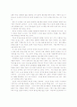 교육은 자기교육이다. 2페이지