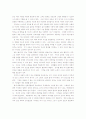 교육은 자기교육이다. 3페이지