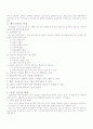 배드민턴 총체적 조사 2페이지
