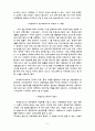 민영교도소 3페이지