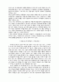 민영교도소 4페이지