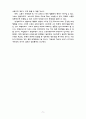민영교도소 5페이지