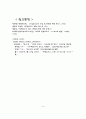 민영교도소 8페이지