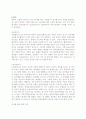 담석증케이스스터디 3페이지