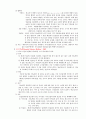 당뇨병(Diabetes Mellitus)에 관한정리 3페이지