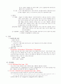 당뇨병(Diabetes Mellitus)에 관한정리 4페이지