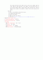 당뇨병(Diabetes Mellitus)에 관한정리 10페이지