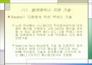 [기술조사]텔레메틱스[Telematics] 서비스 7페이지