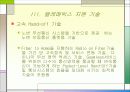 [기술조사]텔레메틱스[Telematics] 서비스 8페이지