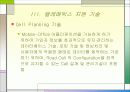 [기술조사]텔레메틱스[Telematics] 서비스 9페이지