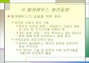 [기술조사]텔레메틱스[Telematics] 서비스 18페이지