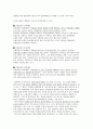 청소년 약물 복용에 대한 조사 24페이지