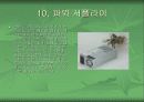 컴퓨터 분해 보고서 12페이지