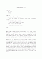 13개 시험관의 비밀 1페이지