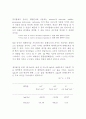 13개 시험관의 비밀 3페이지