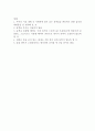 13개 시험관의 비밀 6페이지