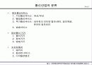통신서비스산업[SK, KTF, LG]의 현황 분석 및 전망 4페이지