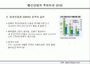통신서비스산업[SK, KTF, LG]의 현황 분석 및 전망 18페이지