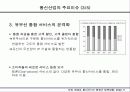통신서비스산업[SK, KTF, LG]의 현황 분석 및 전망 19페이지