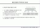 통신서비스산업[SK, KTF, LG]의 현황 분석 및 전망 21페이지