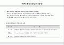 통신서비스산업[SK, KTF, LG]의 현황 분석 및 전망 22페이지