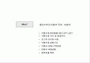 통신서비스산업[SK, KTF, LG]의 현황 분석 및 전망 24페이지