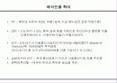 통신서비스산업[SK, KTF, LG]의 현황 분석 및 전망 32페이지