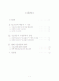 시오니즘과 이스라엘 1페이지