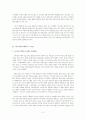 시오니즘과 이스라엘 3페이지