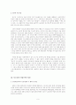 시오니즘과 이스라엘 6페이지