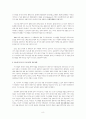 시오니즘과 이스라엘 8페이지