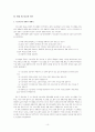 시오니즘과 이스라엘 10페이지