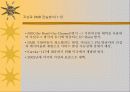 DMB & DAB 기술 10페이지
