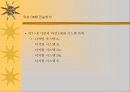 DMB & DAB 기술 12페이지