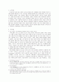 프래그머티즘 2페이지
