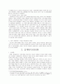 프래그머티즘 3페이지