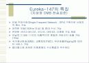 DMB(Digital Multimedia Broadcasting) 11페이지