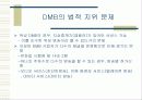 DMB(Digital Multimedia Broadcasting) 21페이지