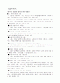 북한의 반제국주의(민족주의) 7페이지