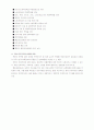 북한의 반제국주의(민족주의) 10페이지