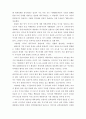 제국주의 시대의 한국 2페이지