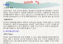 [기술조사 발표자료]PDA 5페이지