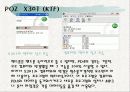 [기술조사 발표자료]PDA 39페이지