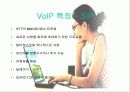 VoIP 기술과 미래 18페이지