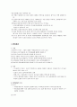 박정희의 5.16 군사정변에 대한 분석과 그 영향 2페이지
