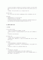박정희의 5.16 군사정변에 대한 분석과 그 영향 3페이지