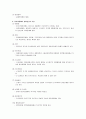박정희의 5.16 군사정변에 대한 분석과 그 영향 5페이지